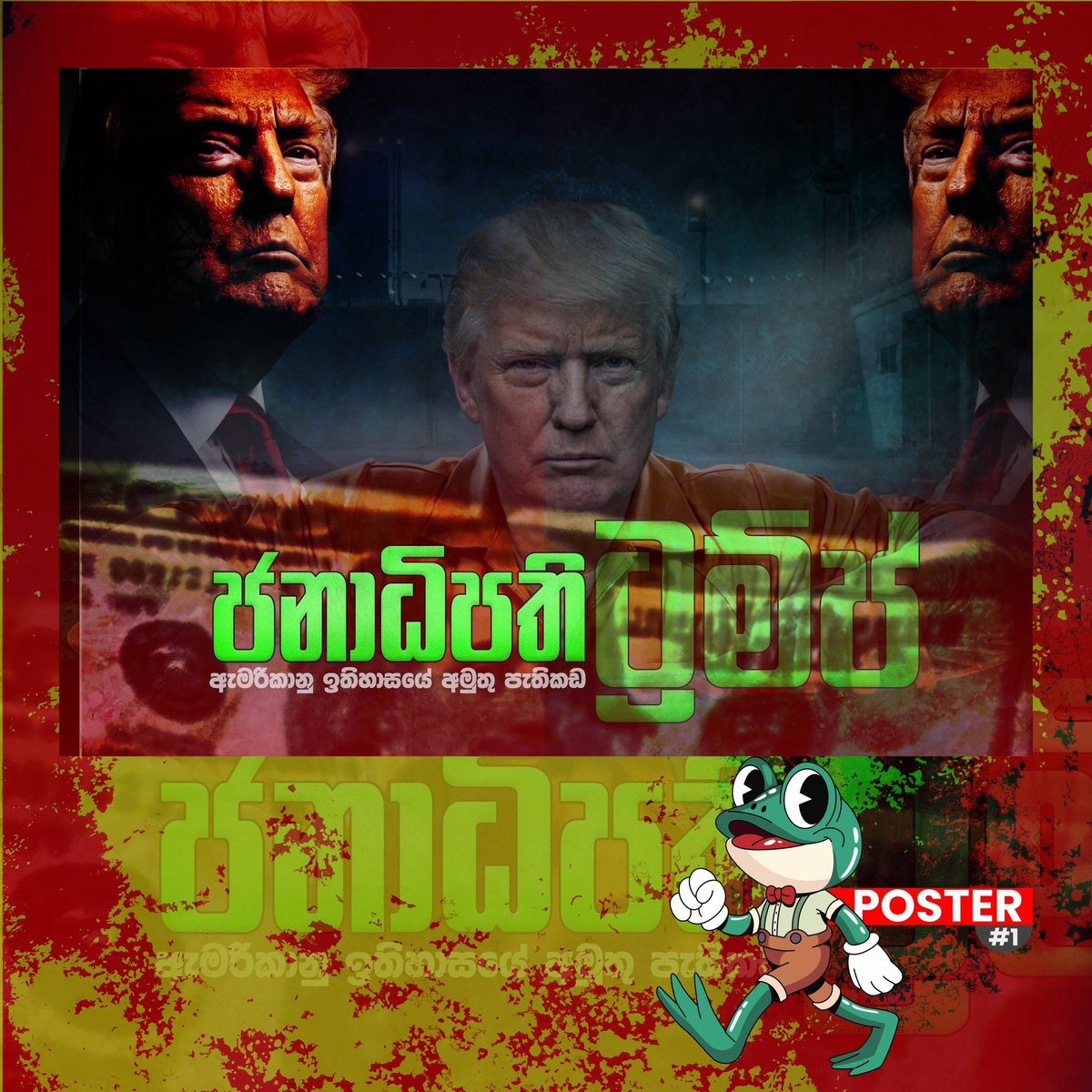Kavindu341's tweet photo. Poster Design
#Photoshop https://t.co/ahoNUHDR02
