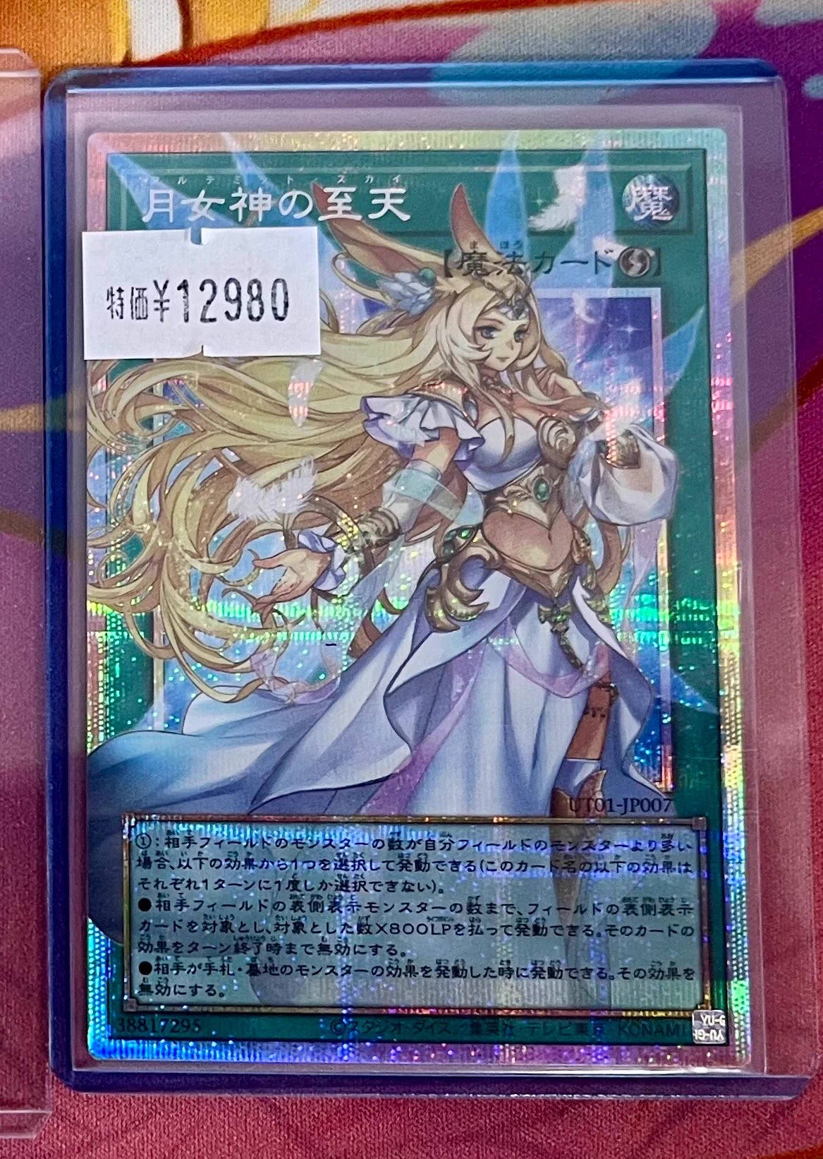 ⭐️特価⭐️プリズマまとめ売り チェルモ3rd（サード） on X: 