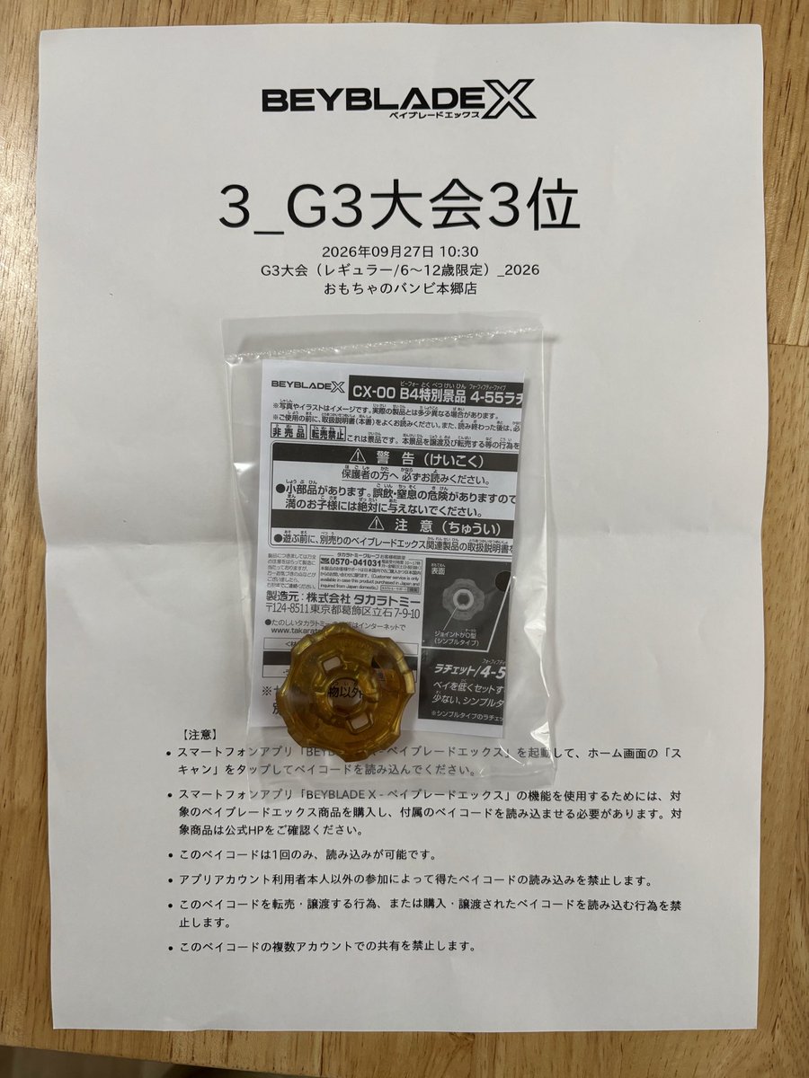 mur_mss's tweet photo. 本日バンビG3レギュラー
フウト3位🥉
午後からみあらくもんCUPに
行く予定でしたがフウトが昨日から
体調が良くなくて大事をとって不参加🥲
本人もG1終わってからラッシュ王の
練習ばかりしてたので悔やんでました笑
俺も行きたかったなー。 https://t.co/UzpLQ4G4eh