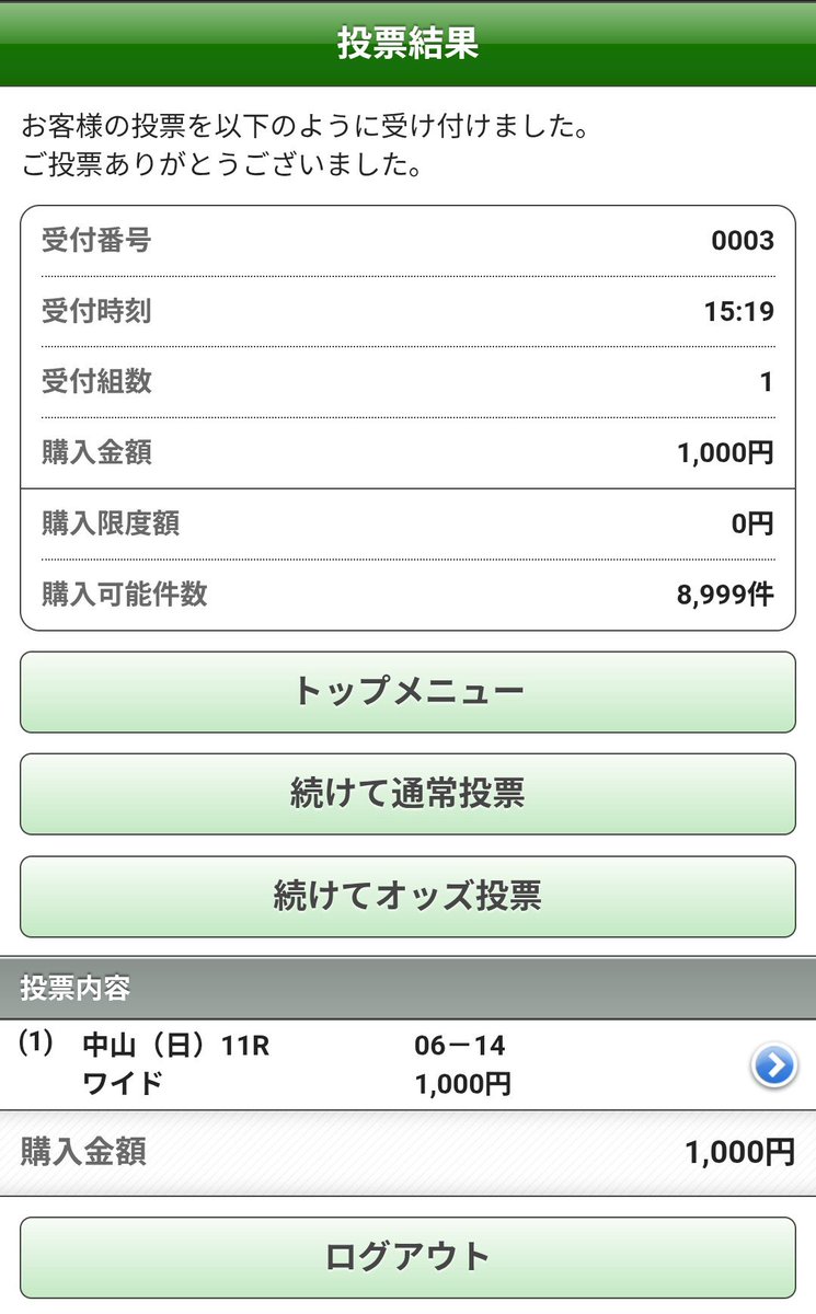 cherryforest's tweet photo. 珍しくみうみうを信じることにした
多分20分後にはｵﾝﾄﾞｩﾙﾙﾗｷﾞｯﾀﾝﾃﾞｨｽｶｰ!!って言ってると思うけど9歳馬が連覇するとこ見たいじゃないですか https://t.co/7veyPe2QWG