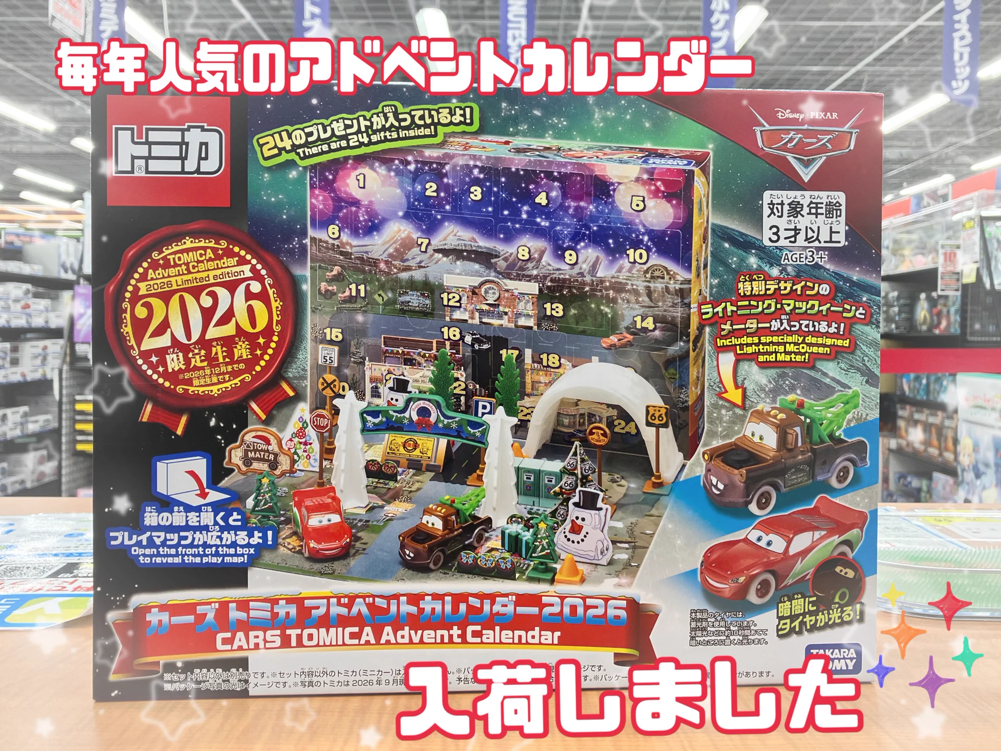 カーズ50台くらい　まとめ売り ヨドバシ 仙台店 on X: 