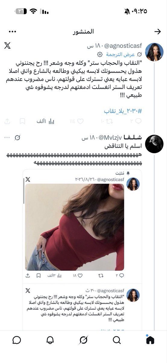 Mvlzjv's tweet photo. @il17rr شف شف بالله https://t.co/f8mcmB9h4H