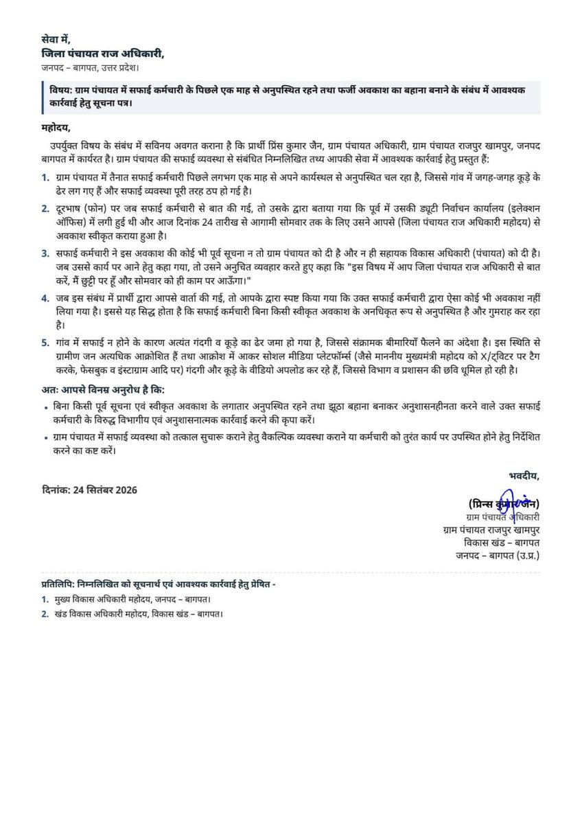 GULSHARMALIK786's tweet photo. @PMOIndia @AmitShah @myogioffice @UPCMOffice @BagpatDm @baghpatdio @NEWSBAGHPAT @BagpatDoprup @myogiadityanath @upgovt @BaghpatBdo @CDOBaghpat @BJP4India @BJP4UP राजपुर खामपुर जिला व ब्लॉक बागपत को एक गांव की सफाई करने के लिए एक सत्येंद्र सफाई नाम का कर्मचारी उत्तर प्रदेश सरकार https://t.co/d7U7jkI898