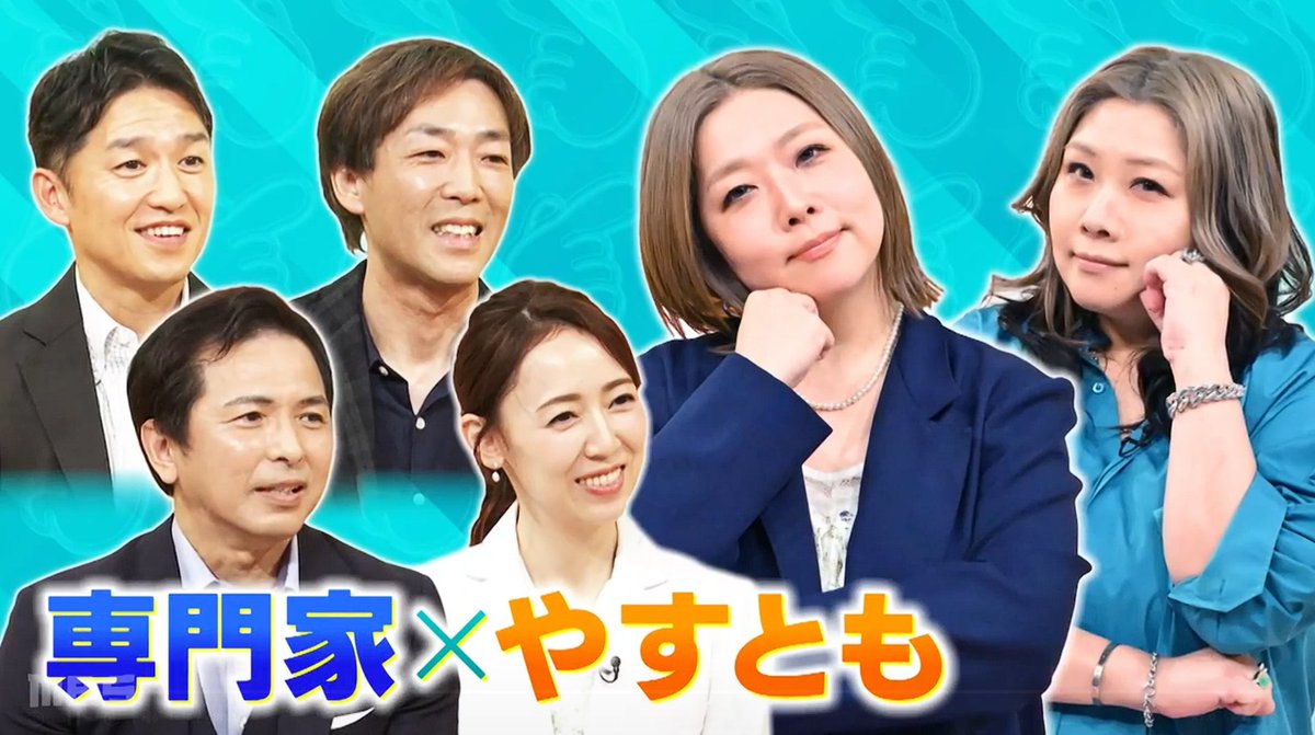 murasaki_kaname's tweet photo. MBS毎日放送の特番 「やすとも×ニュース 私にとってどうなるの？」（8/22放送）にスタジオ出演しました。

広がるハラスメント…どんな言動がハラスメントに？どう対応したらいいの？

#カスハラ
#ハラスメント
#音ハラ https://t.co/pI0cE64ub9
