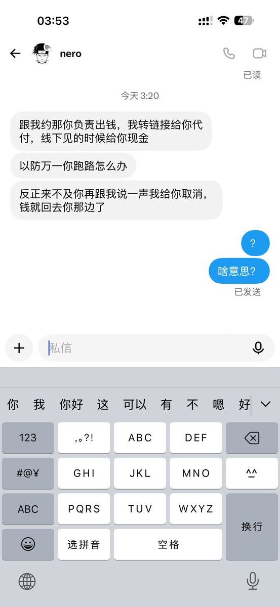 EricNelsoncorl's tweet photo. 真要约炮肯定要见面吃个饭逛逛街看看电影，哪有直接去酒店发代付的四骗的也太明显了，所以大家都注意⚠️ https://t.co/EncB3imKTE