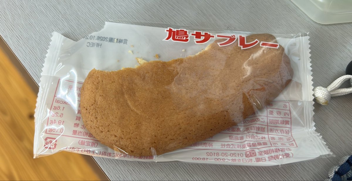 sendaiRYSN's tweet photo. @hato19831 カイシャク https://t.co/5NOGHmuGDS