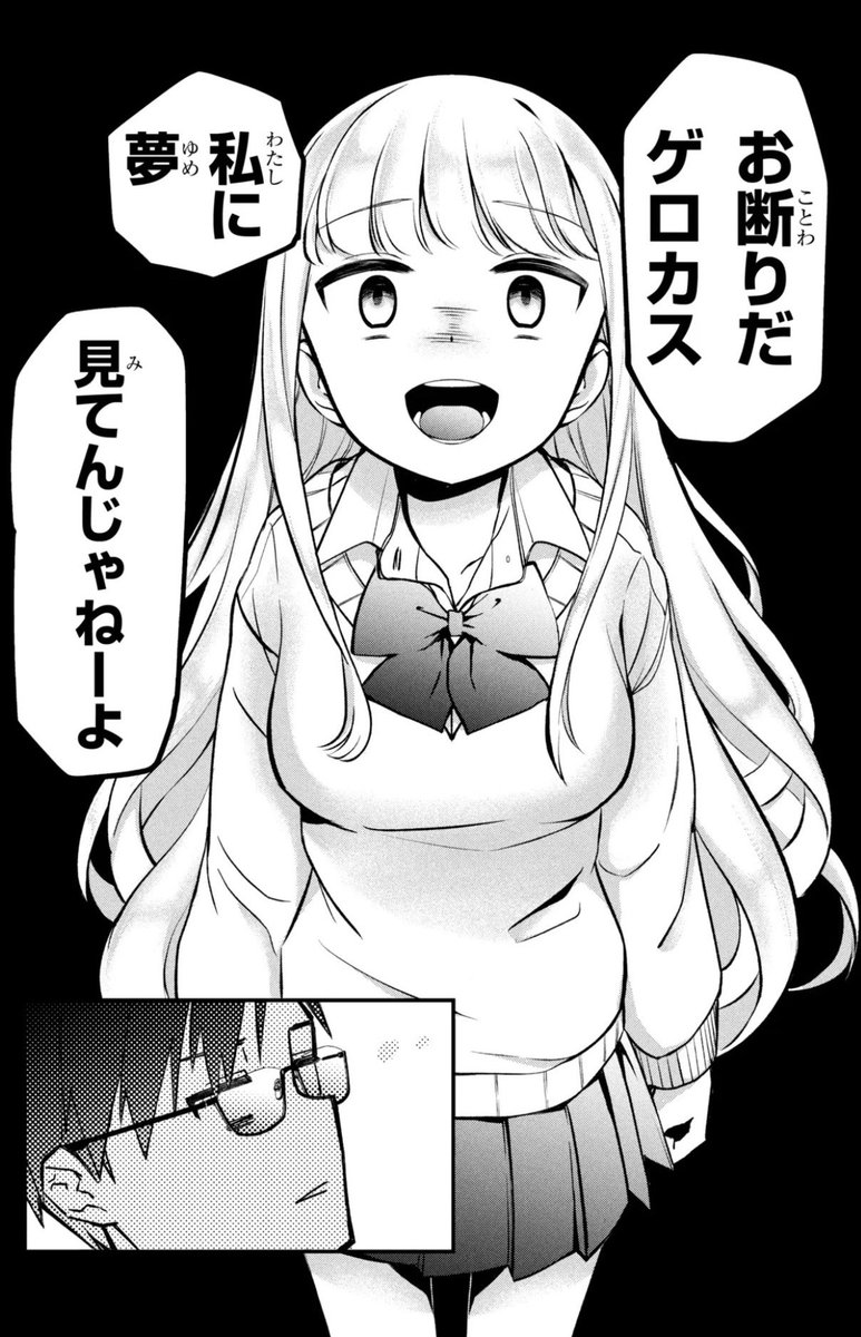 Oriharashikaku's tweet photo. 「クラスの天使」と呼ばれる女子にいきなり告白した結果 https://t.co/nUOePv9EDr