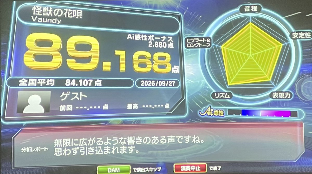kage02222's tweet photo. カラオケ行ってきて90点取ってビビった
(後、撮り忘れたけどロリ神も90点) https://t.co/KLGEHHqipX