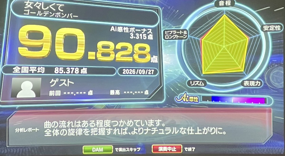 kage02222's tweet photo. カラオケ行ってきて90点取ってビビった
(後、撮り忘れたけどロリ神も90点) https://t.co/KLGEHHqipX