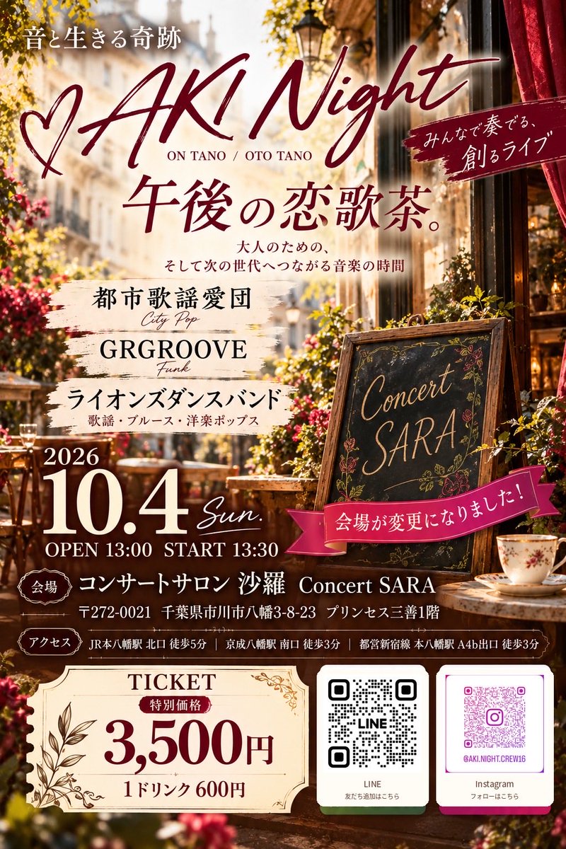 grgroove_'s tweet photo. 急ですが、10/4(日) 本八幡でライブやります！���知できなかったのは、ゲリラ豪雨と台風で予定していた場所が使えなくなったからでして…。
奇跡的に時間が合う方は、助けると思ってwぜひ遊びに来てください！
Aki Night
10/4(日) open 13:00 start 13:30
コンサートサロン沙羅
https://t.co/gGqX9zepYB https://t.co/rzb2I80p33
