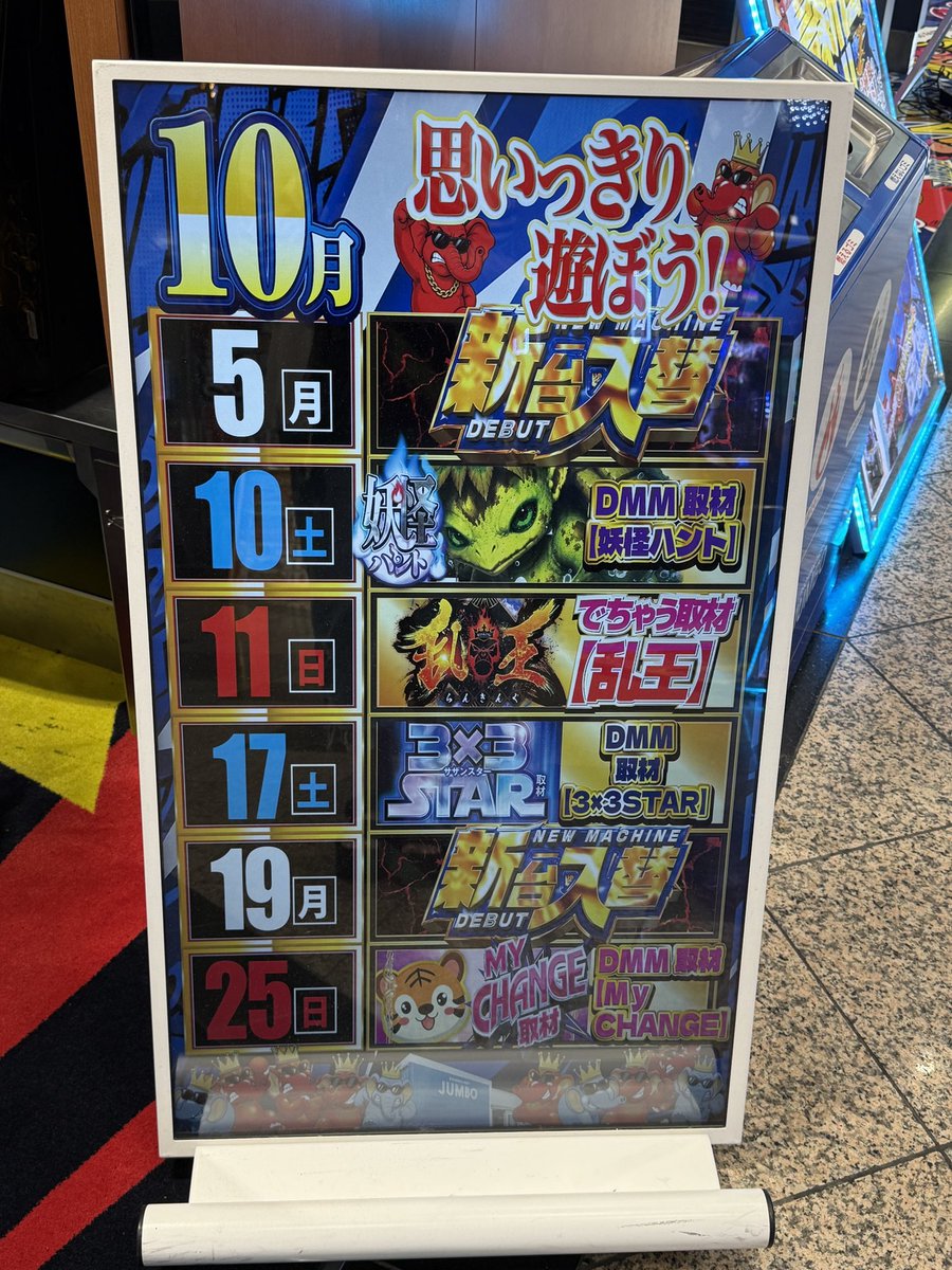 nami__0620's tweet photo. 【#JUMBOPARK777大蒲店】さんでの実戦終了しました🥹✨️
モグモグ風林火山で1日遊べた感じ🦖💨✨️店内はメイン機種から7000〜8000枚の出玉があって、活気もあり👏🦕

お久しぶりのフォロワーさん、常連さんにお会いできて良かった🙇

本日もありがとうございました😭✨️
🦕PR🦕 https://t.co/orYaFd252q