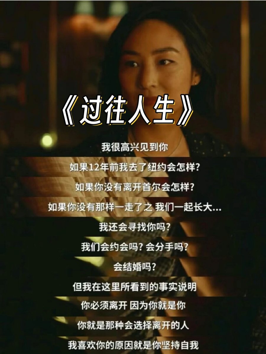 samiphuong80960's tweet photo. Oscar-nominated indie drama Past Lives is now streaming on Netflix. A tender, timeless tale of fate u0026 connection that’ll stay with you long after the credits roll. Don’t miss it!， https://t.co/QC0jDIXmy9