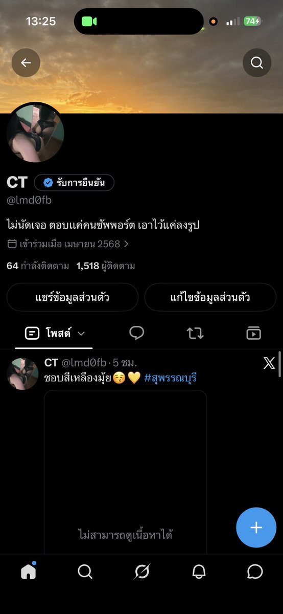 envidq's tweet photo. บินเรียบร้อย🥹 ใครจำได้ติดตามมาที #สุพรรณบุรี https://t.co/QHRrqlrMeB