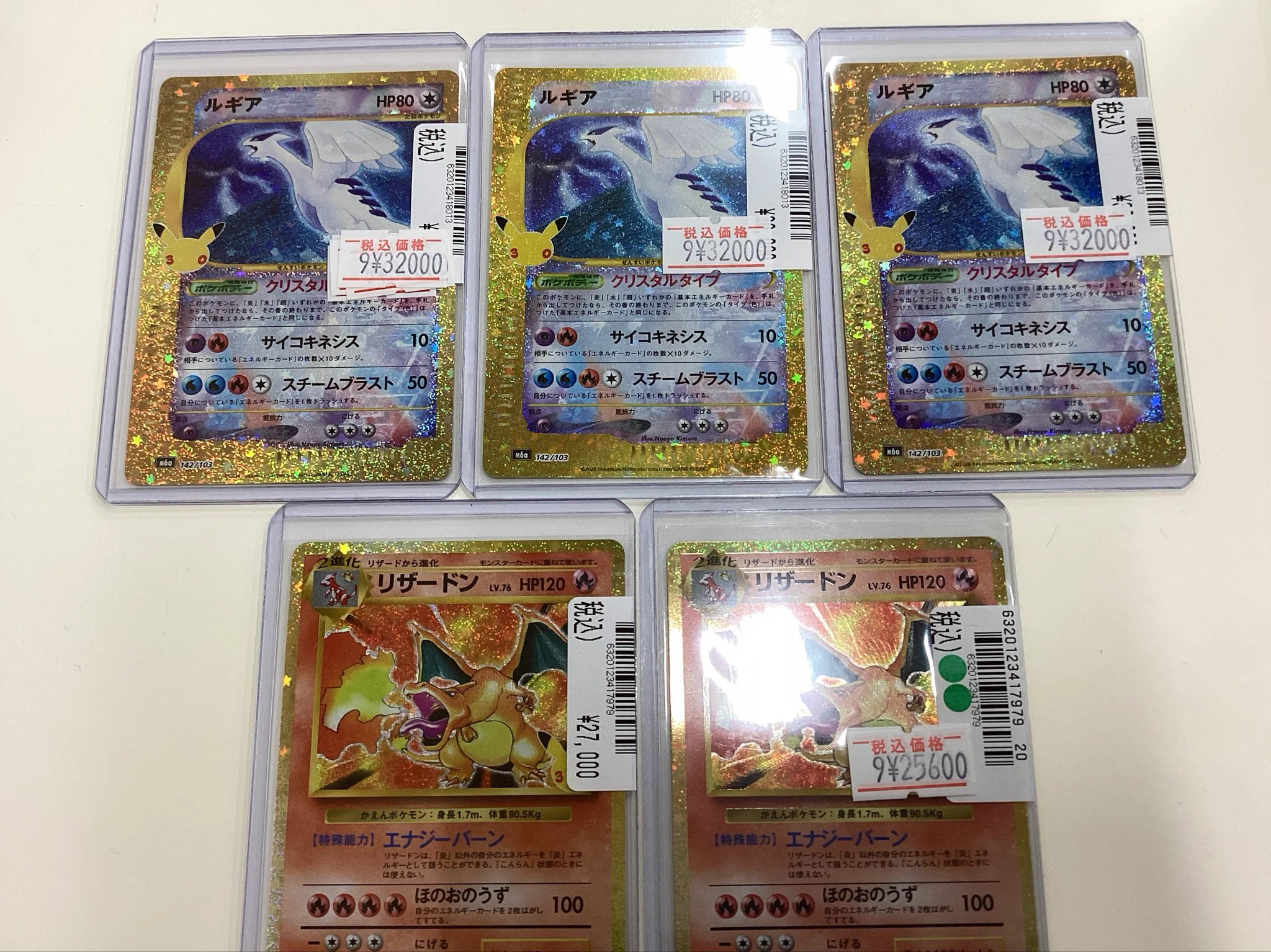 ルギア、リザードン、レックウザなどまとめ売り S CARD OASIS 大垣店 on X: 
