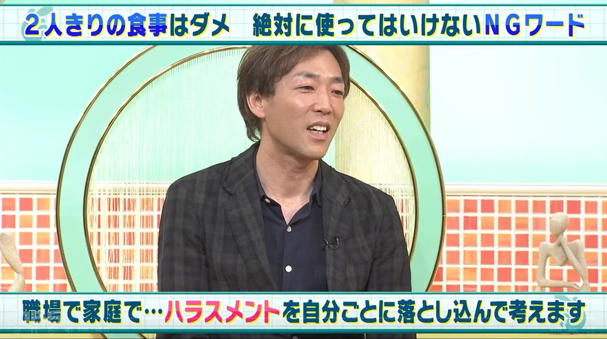 murasaki_kaname's tweet photo. MBS毎日放送の特番 「やすとも×ニュース 私にとってどうなるの？」（8/22放送）にスタジオ出演しました。

広がるハラスメント…どんな言動がハラスメントに？どう対応したらいいの？

#カスハラ
#ハラスメント
#音ハラ https://t.co/3g4czTZuKu
