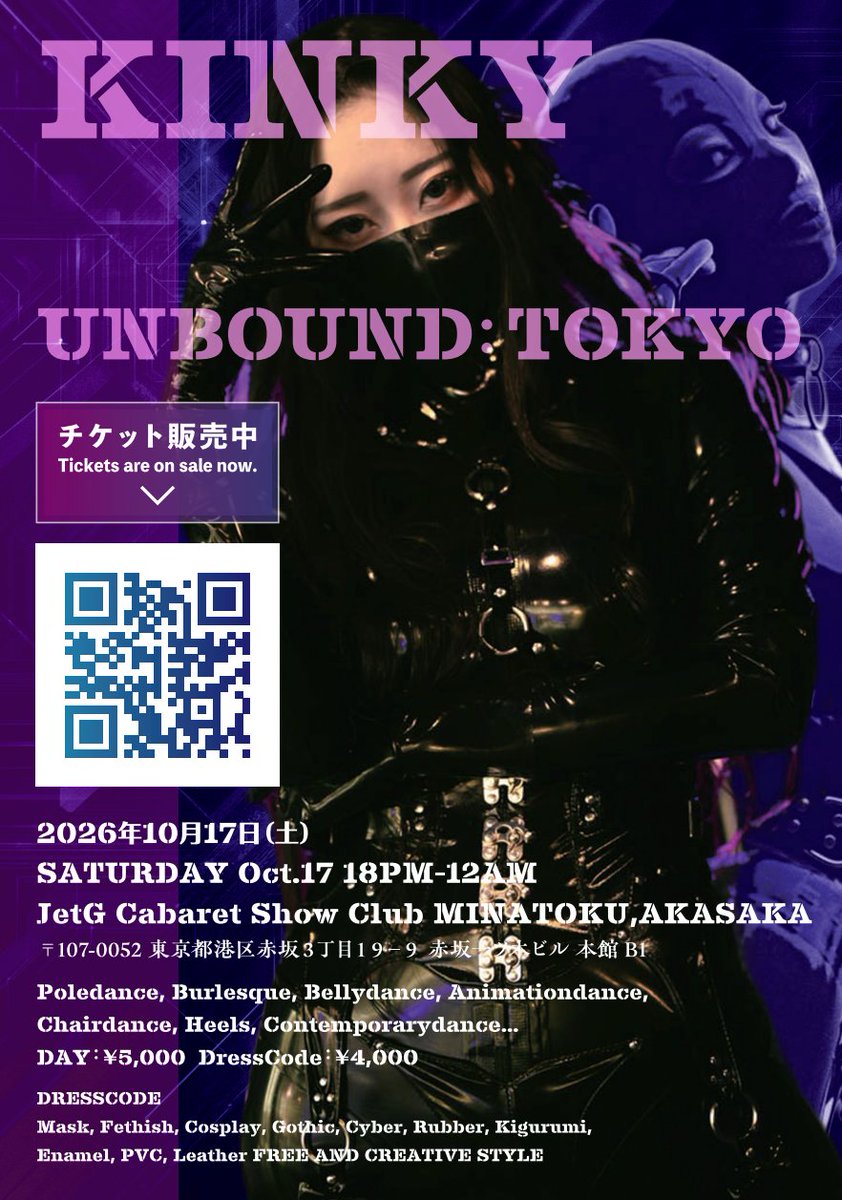 kinkyunbound's tweet photo. KINKY UNBOUND:TOKYO
DJ、Dance、Fetish fashion、自由で何にも捕らわれない。クラブイベント開催

2026.10.17 sat
18:00 - 0:00
チケット発売中
https://t.co/Dvvts8X648 https://t.co/KRHjWWKWkY