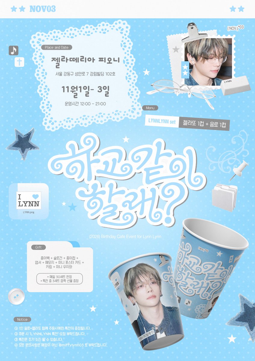 miffylynn03's tweet photo. ✧･ﾟ*✧･ﾟ*  *･ﾟ✧ ･ﾟ✧
𝟸𝟶𝟸𝟼 𝐋𝐘𝐍𝐍𝐋𝐘𝐍𝐍 𝐁𝐈𝐑𝐓𝐇𝐃𝐀𝐘 𝐂𝐀𝐅𝐄 𝐄𝐕𝐄𝐍𝐓

✦｡:* 하교 같이 할래?🎧📘 *:｡✦
린린 선배, 오늘도 같이 갈래?
교문 앞에서 기다릴게♡

✧·──────────────·✧

୨୧ 𝟸𝟶𝟸𝟼.𝟷𝟷.𝟶𝟷 — 𝟷𝟷.𝟶𝟹
       𝟷𝟸:𝟶𝟶 — 𝟸𝟷:𝟶𝟶

୨୧ 젤라떼리아 피오니
서울 강동구 성안로 7 강림빌딩 102호

✧·──────────────·✧

⋆｡ﾟ✶°✩ 𝑺𝒆𝒆 𝒚𝒐𝒖 𝒂𝒇𝒕𝒆𝒓 𝒔𝒄𝒉𝒐𝒐𝒍 ✩°✶ﾟ｡⋆

#린린랑_하교같이할래
#린린 #LYNNLYNN #リンリン
#MODYSSEY #모디세이