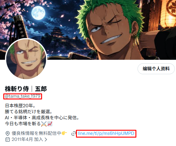 slnb8888's tweet photo. 📖 日本株の学習ノートを1つにまとめました。

・株式投資の基礎
・初心者向けの実践方法
・銘柄選びの考え方
・リスク管理の基本
・売買タイミングの判断基準
すべて無料で公開しています。
こちらでは資料を直接お送りできないため、
必要な方はプロフィールのリンクからご覧ください https://t.co/wbsjyCjFDo