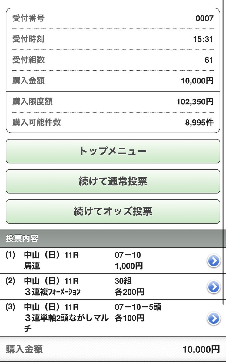 eamnmnppi's tweet photo. オーシャンS組に全てを賭ける https://t.co/nS2qx5JvXw