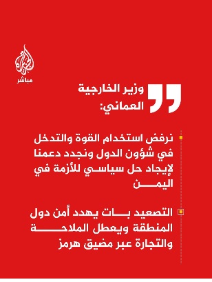 GamalSultan1's tweet photo. الأخ بدر البوسعيدي، وزير خارجية عمان يتحدث على منصة الأمم المتحدة ويقول: نرفض استخدام القوة والتدخل في شؤون الدول ونجدد دعمنا لإيجاد حل سياسي للأزمة في اليمن، حسنا يا حمامة السلام، فلماذا لا تتوقف عمان عن تهريب السلاح إلى ميليشيات الحوثي يا أخ بدر؟ ثم لماذا لا تتذكرون الحل السياسي إلا عندما يكون حليفكم الإيراني وذراعه اليمني في ورطة؟!