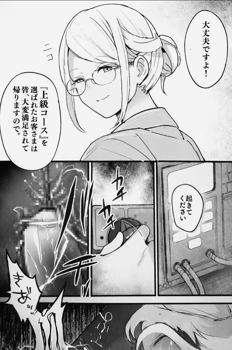 CkjPVH's tweet photo. 上級コース選んじゃった… 1/4 https://t.co/66V4P1Yd50