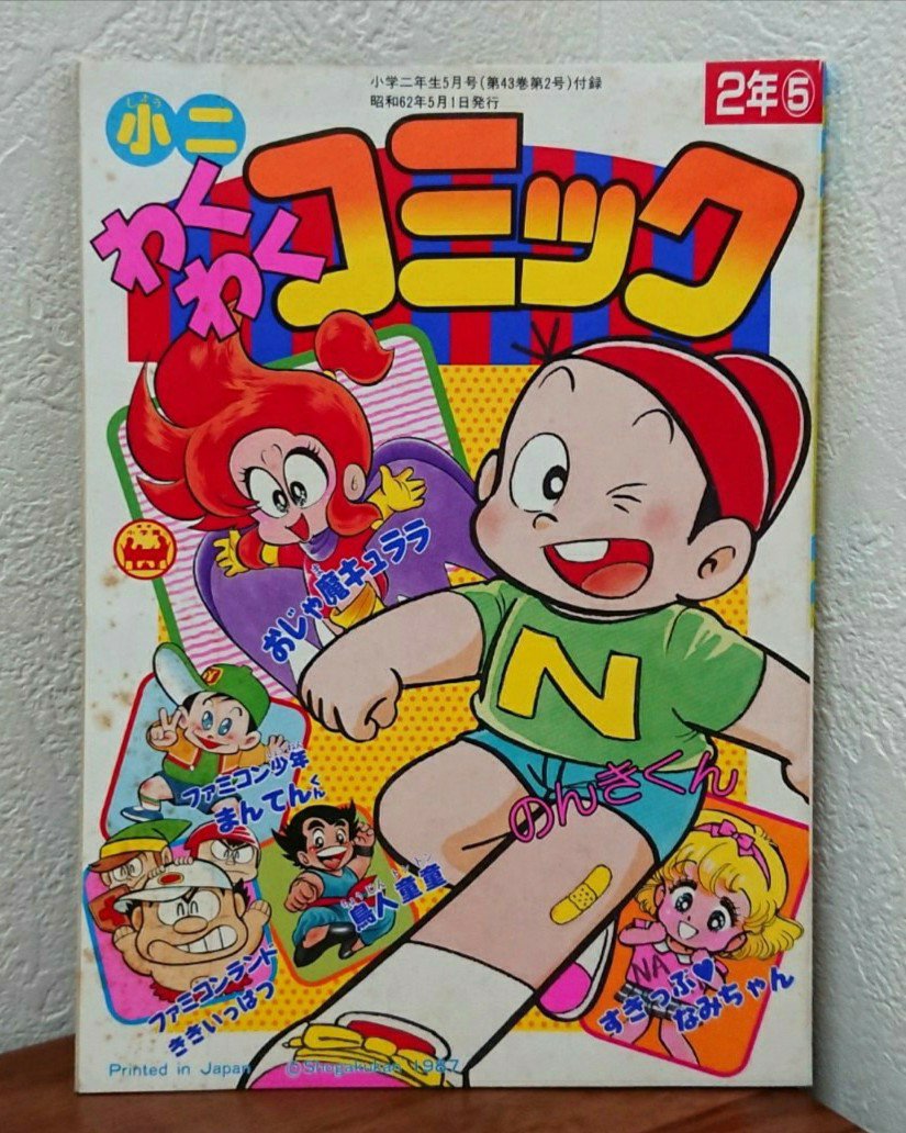 monamie200's tweet photo. フリマサイトで面白そうな昭和の漫画冊子を見掛けたので買ってみた
話の中で一切ファミコンで遊ばずに街中を駆け回るファミコン少年まんてんクンという作品が突飛で個人的に当たりだ https://t.co/Iwwdk3vFRx