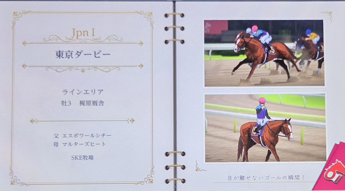 wins0430's tweet photo. 勢いのままダート三冠😆
3000万で買ったセリ馬です😅
生産馬頑張れ💦

#ダビスタ2 https://t.co/m30XWwtYuc