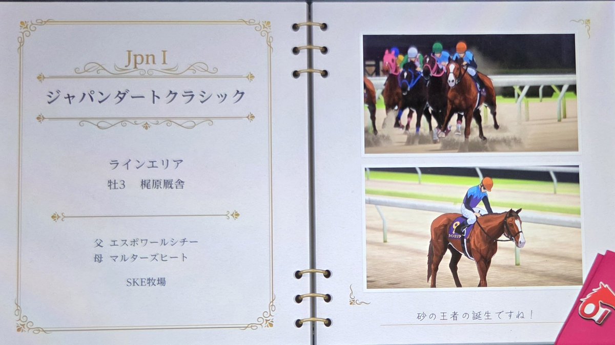 wins0430's tweet photo. 勢いのままダート三冠😆
3000万で買ったセリ馬です😅
生産馬頑張れ💦

#ダビスタ2 https://t.co/m30XWwtYuc