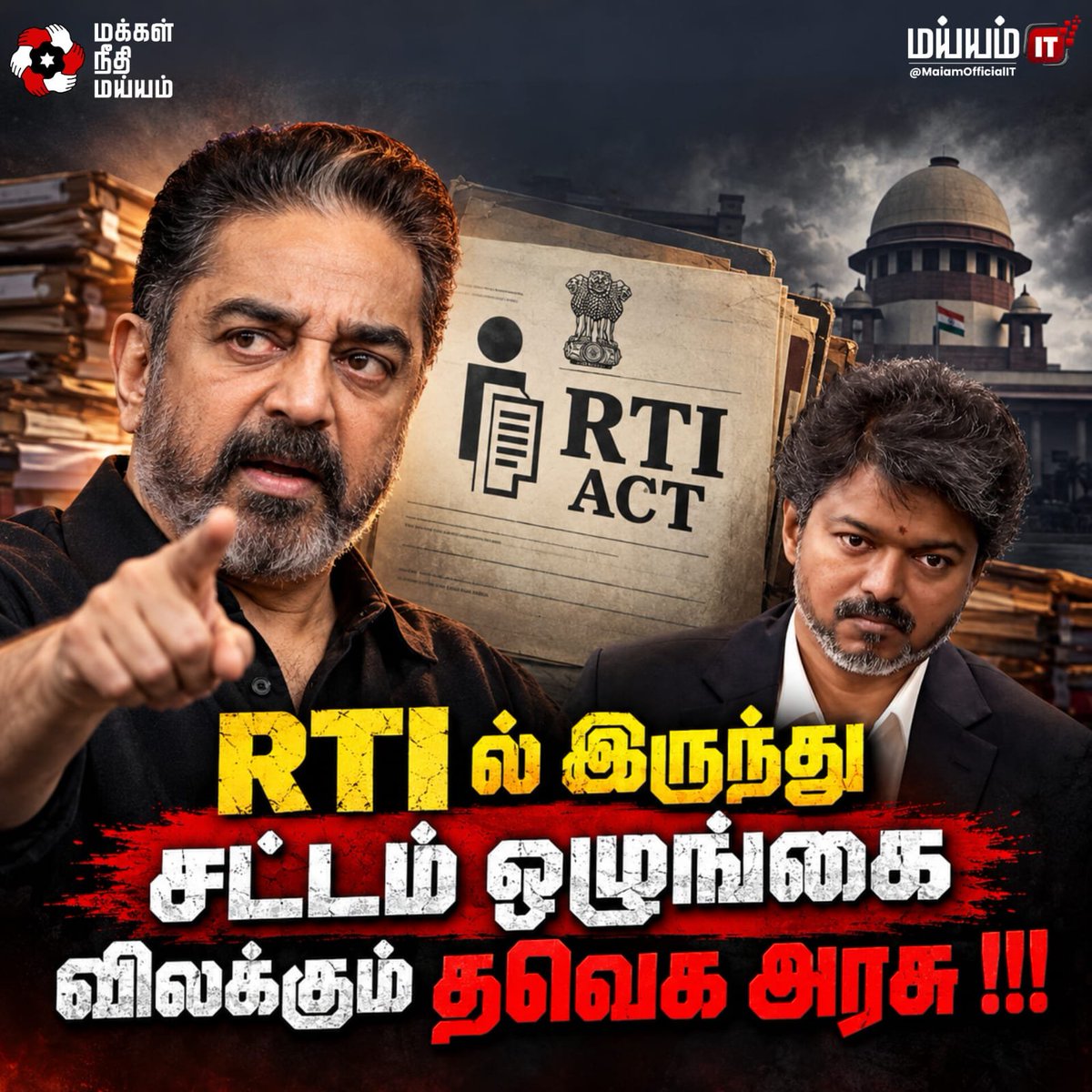 MaiamOfficialIT's tweet photo. தகவல் அறியும் உரிமைச் சட்டத்தில் இனி சட்ட ஒழுங்கு விவகாரங்களுக்கு விலக்கு அளிக்கும் அரசாணையைத் தமிழக அரசு திரும்பப் பெற வேண்டும்.

சாமானிய மக்களுக்கு வாக்கு எப்படி அவர்களது உரிமையோ அதே போல்தான் தகவல் அறியும் உரிமையும் உண்டு.

மக்களைப் பாதுகாக்க உருவான காவல்துறையில் அதிகாரத் துஷ்பிரயோகங்கள் நடந்து மக்கள் பாதிக்கப்பட்ட வரலாறு இன்னும் அவலமாகவே உள்ள நிலையில், இனி அவர்கள் செயல்பாடுகள் குறித்துப் பதிலளிக்க வேண்டிய அவசியமில்லை என்பது இன்னும் பெரிய ஆபத்துக்களையும் அவப்பெயரையும் அரசுக்கு ஏற்படுத்தும்.

சட்டம் மக்களுக்கானது தான் ; சட்ட ஒழுங்கும் அவர்களுக்கானதே. அதைக் குறித்த தகவல்களைப் பெறுவது அவர்களின் அடிப்படை உரிமை. அதை மறுப்பது மக்களுக்கு இழைக்கும் அநீதியே !

இந்த அரசாணையைத் தவெக அரசு திரும்பப் பெற வேண்டும் என்று மக்கள் நீதி மய்யம் வலியுறுத்துகிறது.

@CMOTamilnadu

#RTI #TVK  #KamalHaasan_MP #MakkalNeedhiMaiam