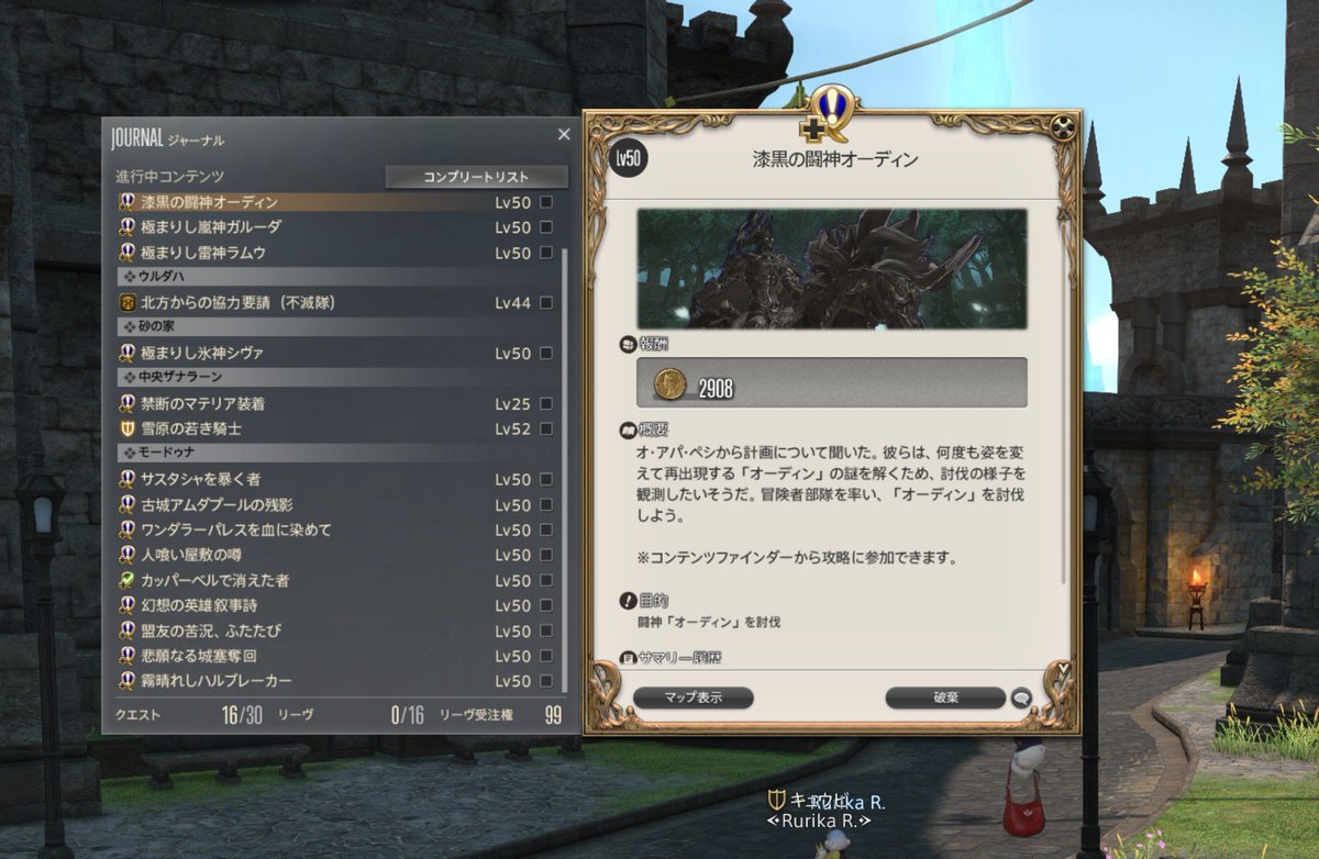 FF14Ryugasaki's tweet photo. サブクエやるぞ〜って思って色々受けまくったら
すんごい数になった…w

極コンテンツはマッチングしない問題あるし、消化するの大変か…？ https://t.co/8qReJPBw2i