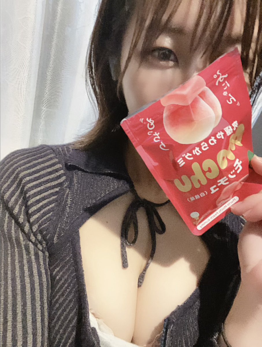 toromitsu_may's tweet photo. グミとおっぱいって
同じ柔らかさじゃない？ https://t.co/5UVqHmmxGA