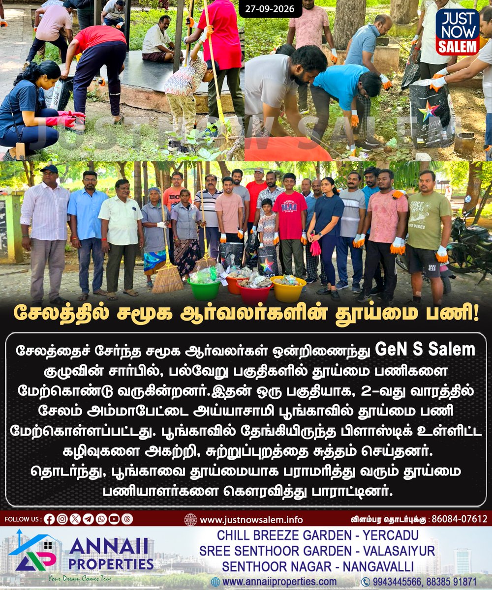 Justnow_salem's tweet photo. @Justnow_salem
சேலத்தில் சமூக ஆர்வலர்களின் தூய்மை பணி!
#CleanSalem #CleanlinessDrive #SocialActivists #SocialService #communityservice https://t.co/DUz5yFvwTF