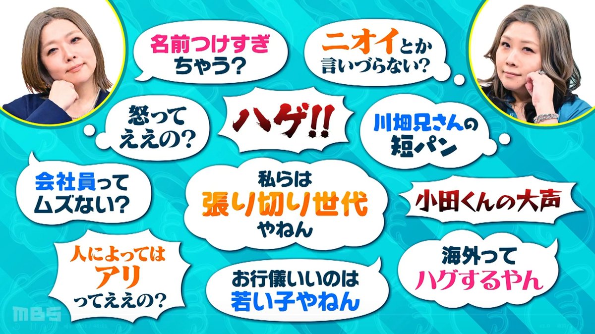 murasaki_kaname's tweet photo. MBS毎日放送の特番 「やすとも×ニュース 私にとってどうなるの？」（8/22放送）にスタジオ出演しました。

広がるハラスメント…どんな言動がハラスメントに？どう対応したらいいの？

#カスハラ
#ハラスメント
#音ハラ https://t.co/cDearXpSWF