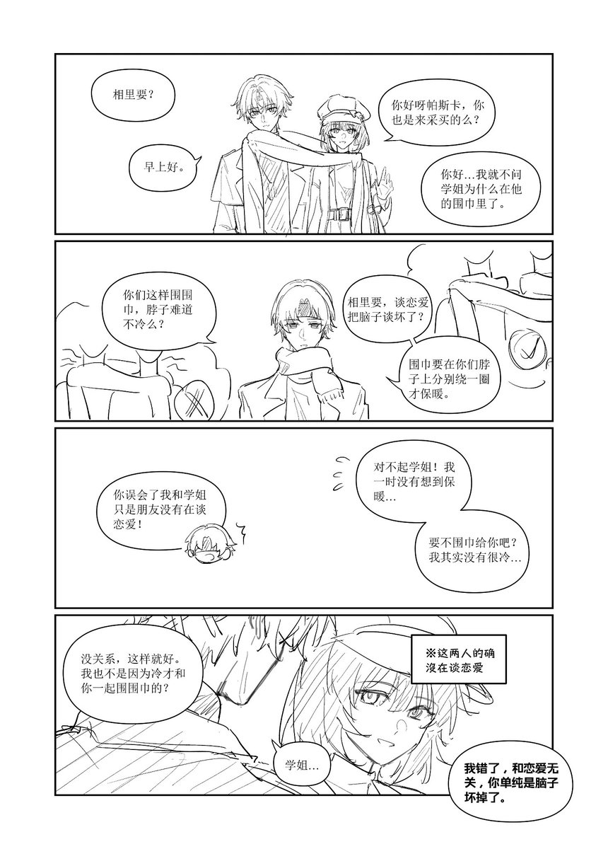 coffeemilk_yami's tweet photo. 相漂🐱‍🐈‍⬛
 摄影师帕斯卡有话说： 
可以不要一谈恋爱就变成傻子么…… 
#wutheringwaves
 #XiangLiyao 
#yaorover https://t.co/cYKlumBc47