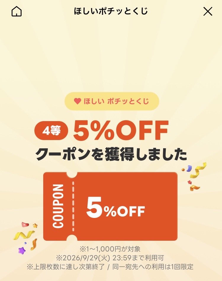 chiritumodo's tweet photo. LINEのクーポン昨日終わってたけど、今日できた。
結果は

5％オフ、1000円まで

微妙

スタバチケット買ったけどね
これ一等当たった人どれくらいいるんだろ？？
てか初日毎回逃すの悲しい😭 https://t.co/kSYsAAXb2p