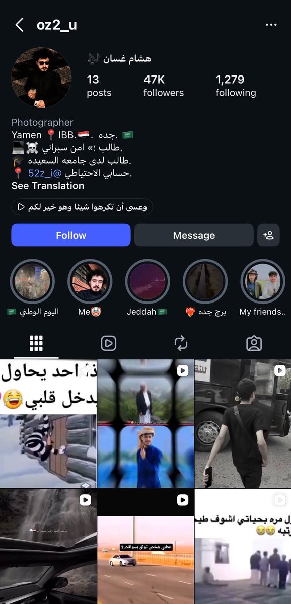 j87jdp's tweet photo. للمرة المليون 
مقيم يمني اسمه هشام غسان
يقيم في جدة يدعم الحوثي https://t.co/MFFbcNsvn8