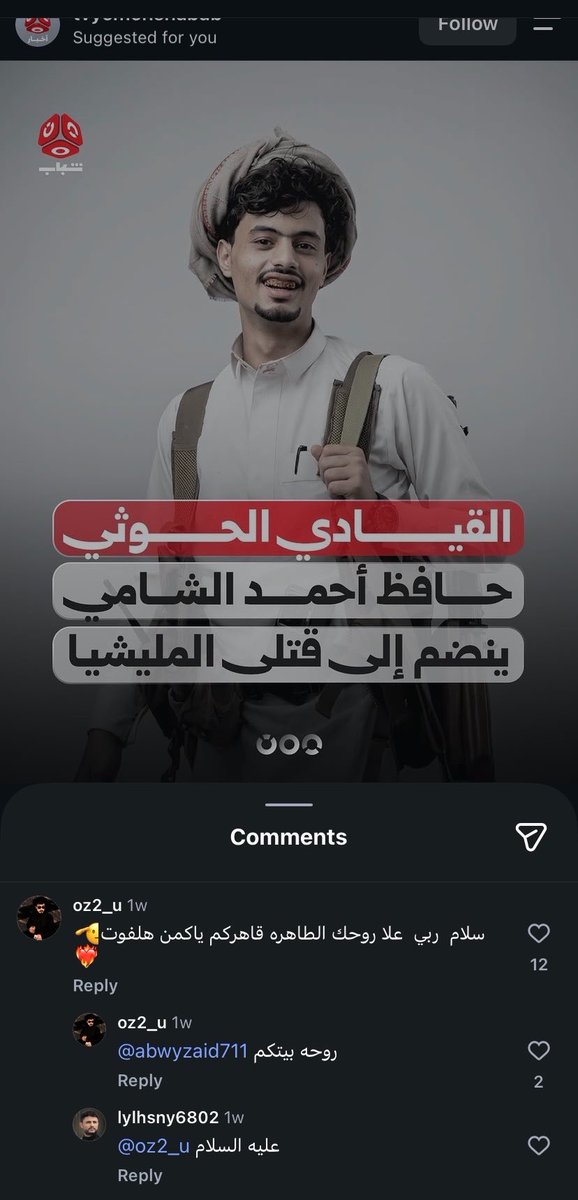 j87jdp's tweet photo. للمرة المليون 
مقيم يمني اسمه هشام غسان
يقيم في جدة يدعم الحوثي https://t.co/MFFbcNsvn8