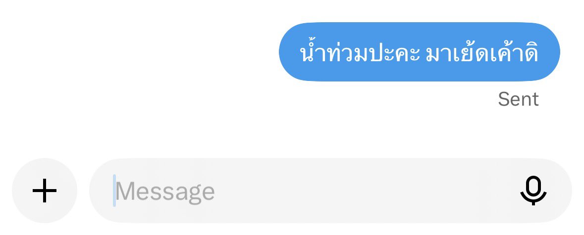 isg0nee's tweet photo. ไม่เอาไรละชีวิต https://t.co/LzVL29RbQh