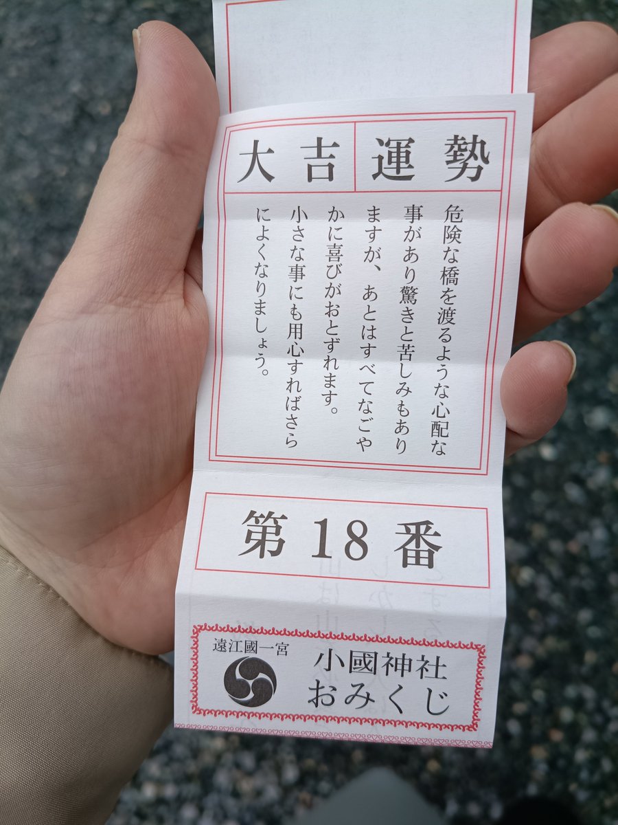 BNTRmin's tweet photo. 神社へドライブしてきたやで
おみくじが18番で大吉だったのと
うさぎさん(いつもありがとう)←これ
🐱🐰でしたか…
りんご飴が美味しかった！あまおうフレーバー！ https://t.co/a2Rmzr3aFn
