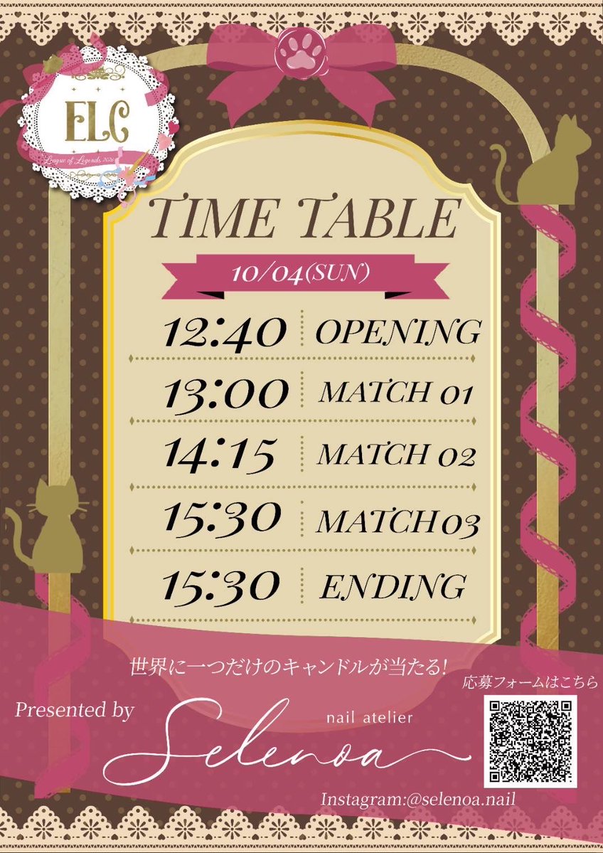 selenoa0802's tweet photo. 協賛品は当日抽選となります！
当選QRコードはイベント当日の12時40分に開けます！

#selenoa
#キャンドル
#E-LARGE
#ELC
#ハンドメイド https://t.co/JwU7eHIWlX