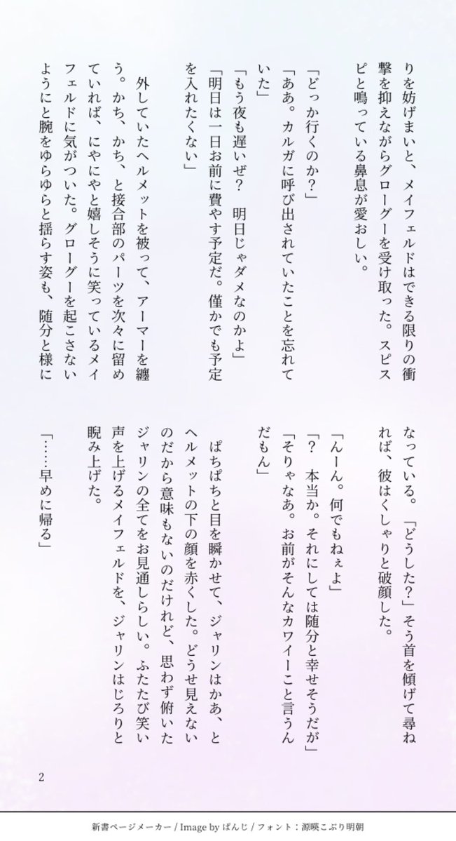 hokahokasyamozi's tweet photo. メイジャリ（4/16）
自分の顔が嫌いなおじゃの話です。
引用元の続きですが 単品でも読めます。

パが大分過保護です。なんでも許せる方向けです。

⚠️教義違反・生存IF・捏造過多 https://t.co/er8K5Y1Bry