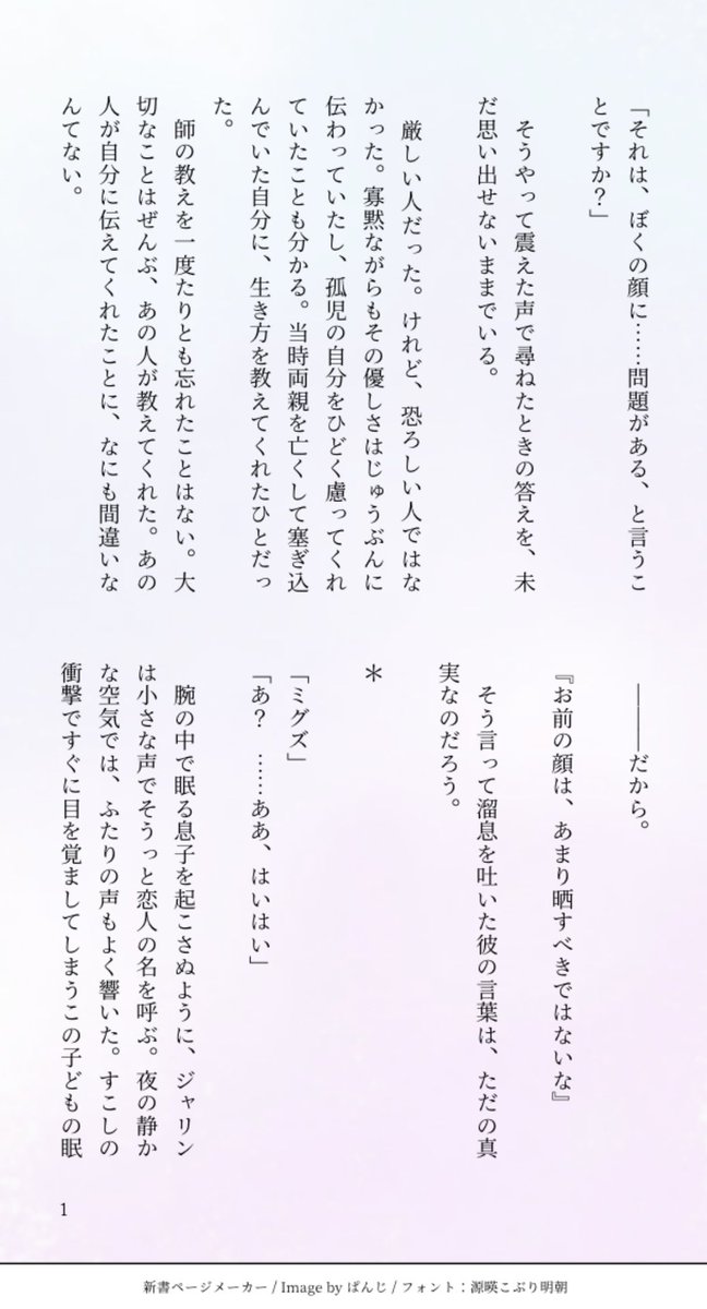 hokahokasyamozi's tweet photo. メイジャリ（4/16）
自分の顔が嫌いなおじゃの話です。
引用元の続きですが 単品でも読めます。

パが大分過保護です。なんでも許せる方向けです。

⚠️教義違反・生存IF・捏造過多 https://t.co/er8K5Y1Bry