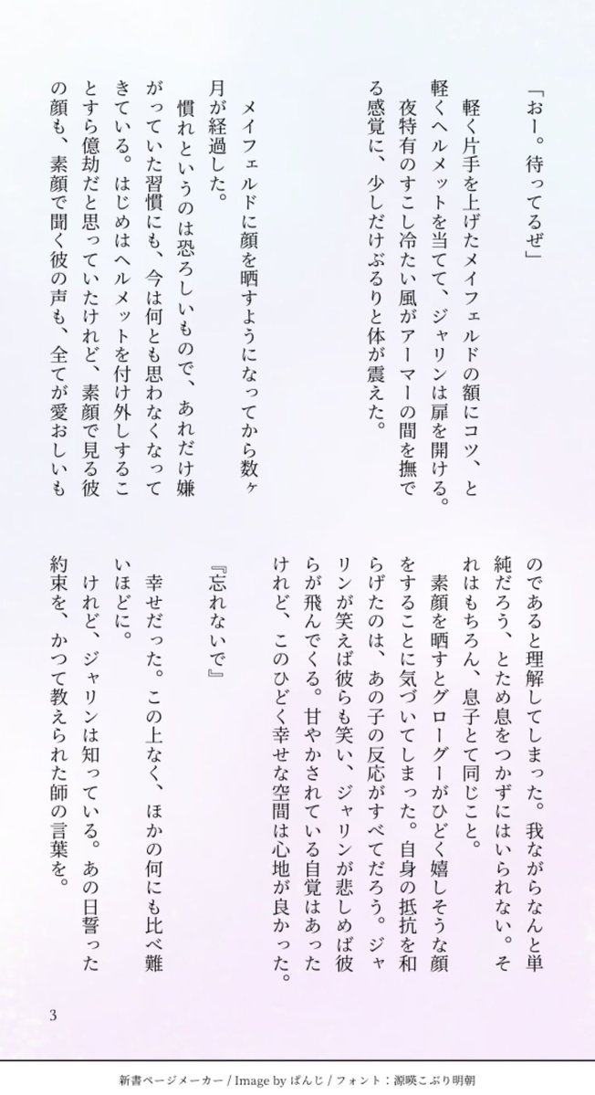 hokahokasyamozi's tweet photo. メイジャリ（4/16）
自分の顔が嫌いなおじゃの話です。
引用元の続きですが 単品でも読めます。

パが大分過保護です。なんでも許せる方向けです。

⚠️教義違反・生存IF・捏造過多 https://t.co/er8K5Y1Bry