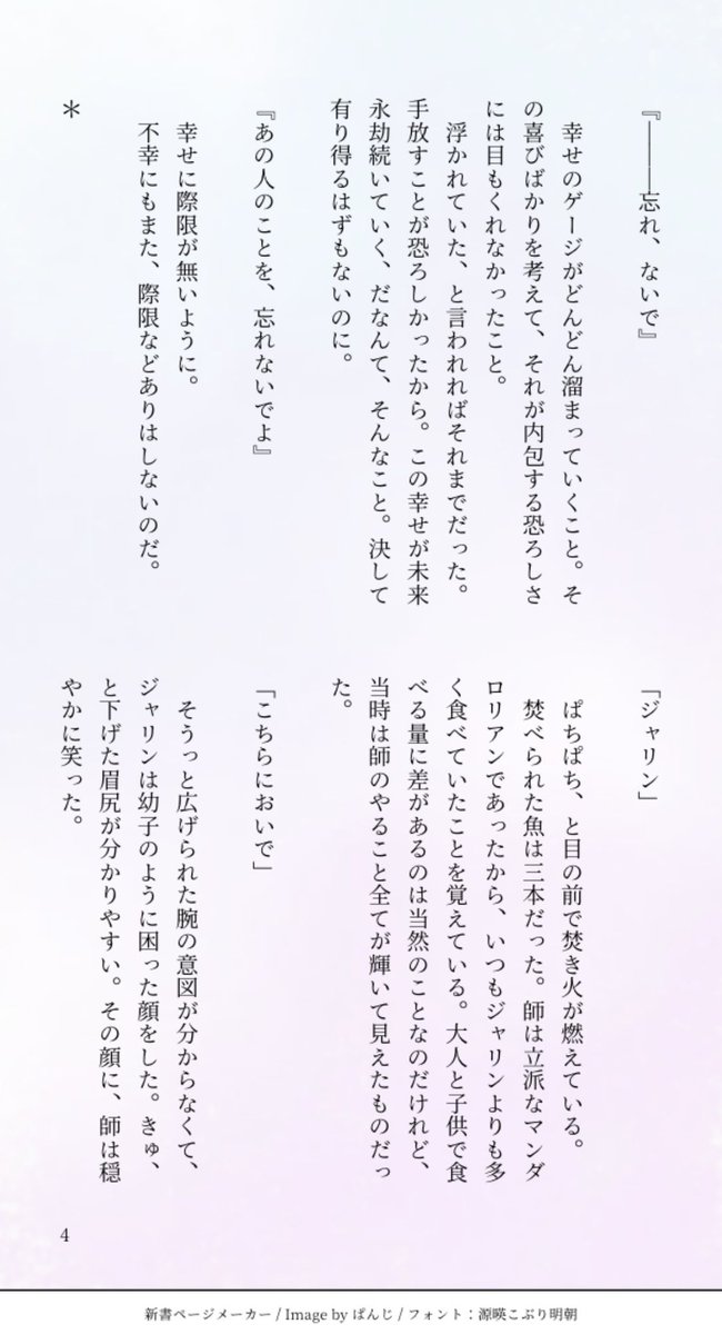 hokahokasyamozi's tweet photo. メイジャリ（4/16）
自分の顔が嫌いなおじゃの話です。
引用元の続きですが 単品でも読めます。

パが大分過保護です。なんでも許せる方向けです。

⚠️教義違反・生存IF・捏造過多 https://t.co/er8K5Y1Bry
