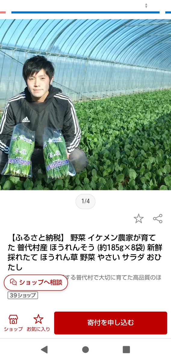 seara3seasea's tweet photo. @youanydam そこだけ低いんだよね、少し歩けば高いから、少し車移動させれば助かった人たくさんいると思う😅
ハザードマップ通りな感じ💦
千葉の佐倉 ふるさと納税調べてたら、全然違うの出てきた、やばい🤣🤣🤣
イケメン農家🤣🤣🤣 https://t.co/mIFdIJlRGZ
