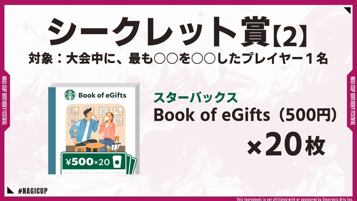 yuzu_nagi's tweet photo. 🎁 #NAGICUP|シークレット賞
大会中の記録から選ばれた
特別な受賞者はこちら✨
・各試合ファーストデス賞
#HasumiShiori_
#AQBA_JAPAN_
#ryosuke_y_515
#Lqmia_4
#ut_manta
・総合5試合最もバッテリー巻いた人 22回
#Datch72
受賞された皆さま、
おめでとうございます🎉🤍 https://t.co/qIik4zpjiv