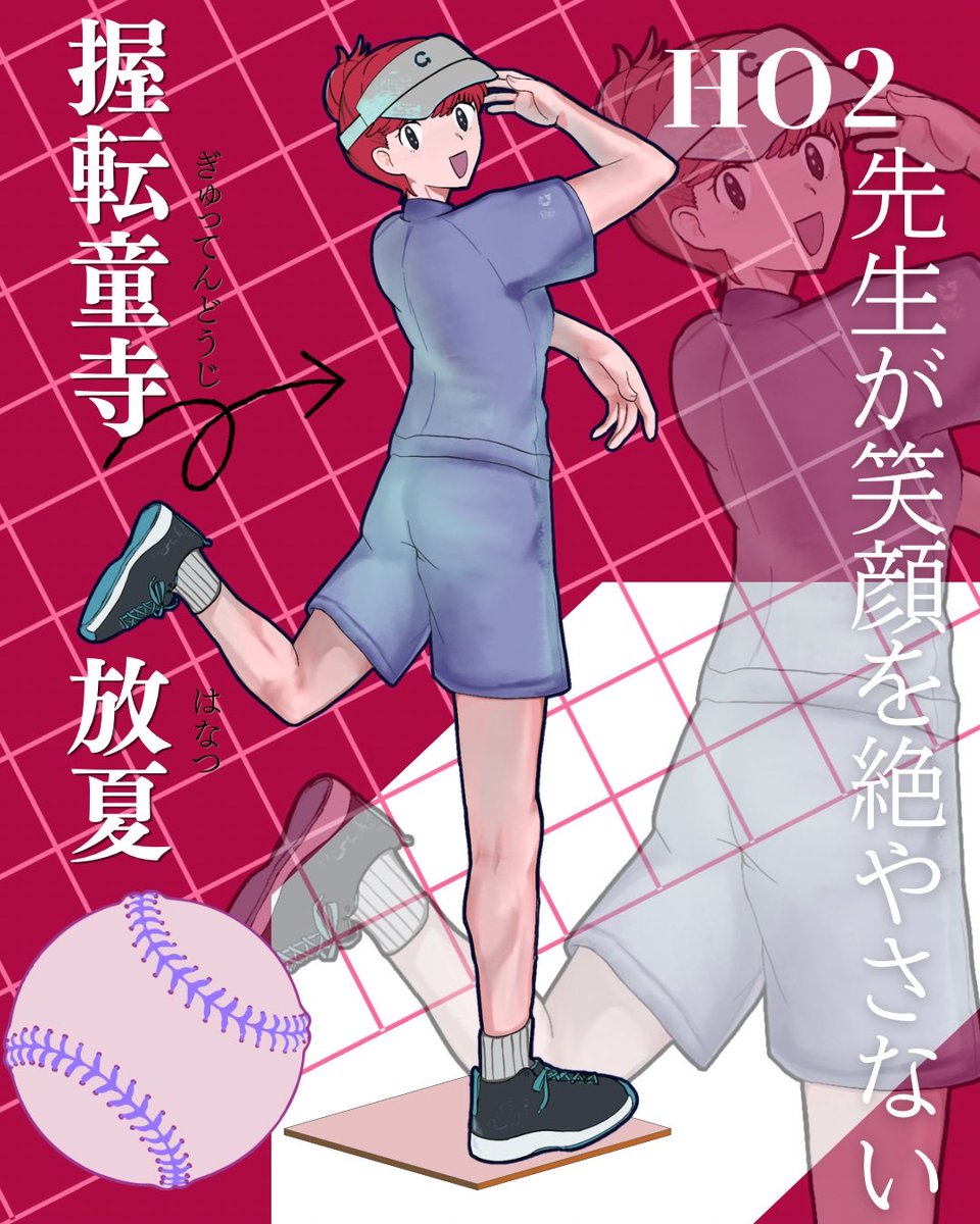 ginger_taku's tweet photo. ソプスクHO2「握転童子　放夏(ぎゅってんどうじ　はなつ)」
ソフ部顧問のハグ大好き新卒先生！ https://t.co/r2QQAUSt3H