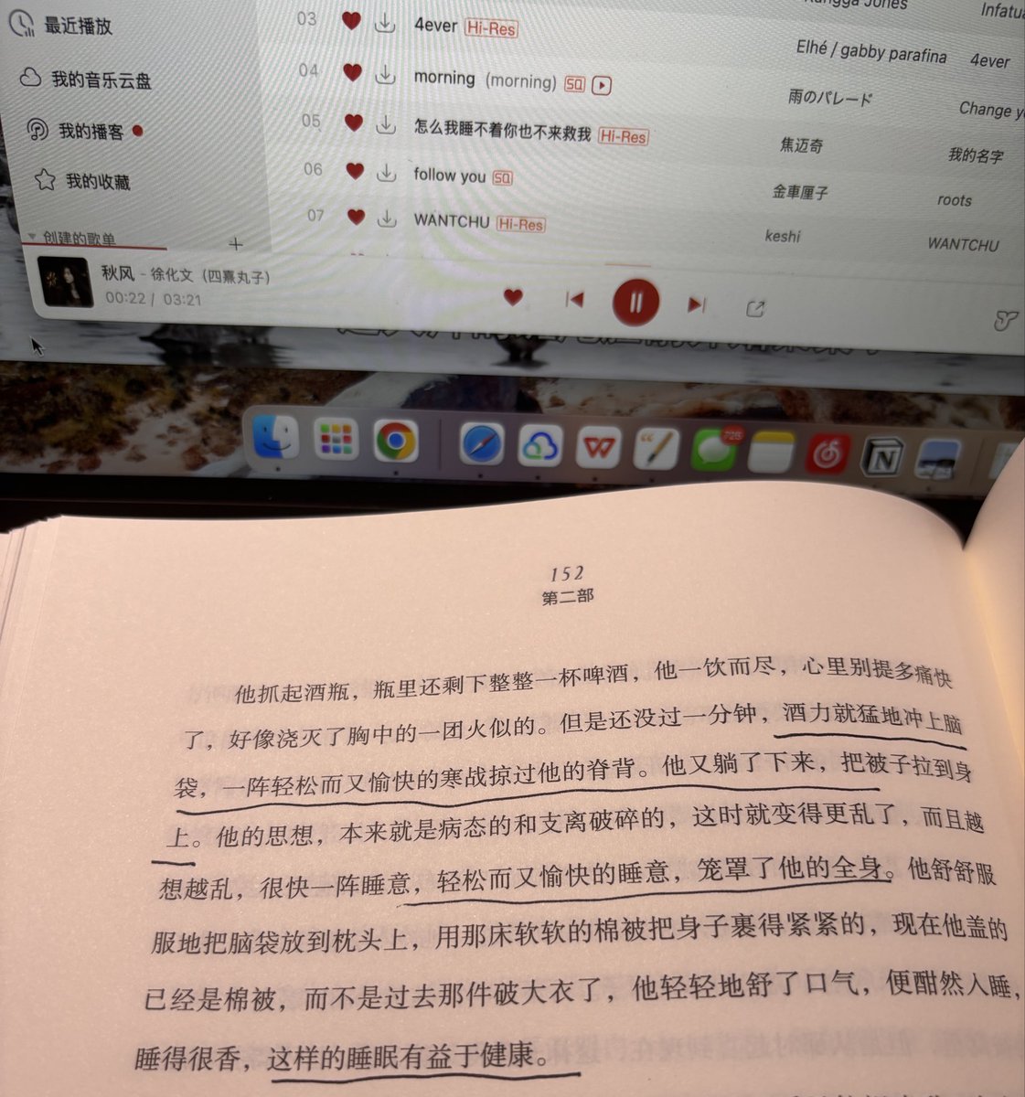 Hy000412's tweet photo. 《罪与罚》哎呀，不是。

咱这体力想着跑路的时候怎么喝上了？还美美的睡下了。 https://t.co/9RLAE647gP