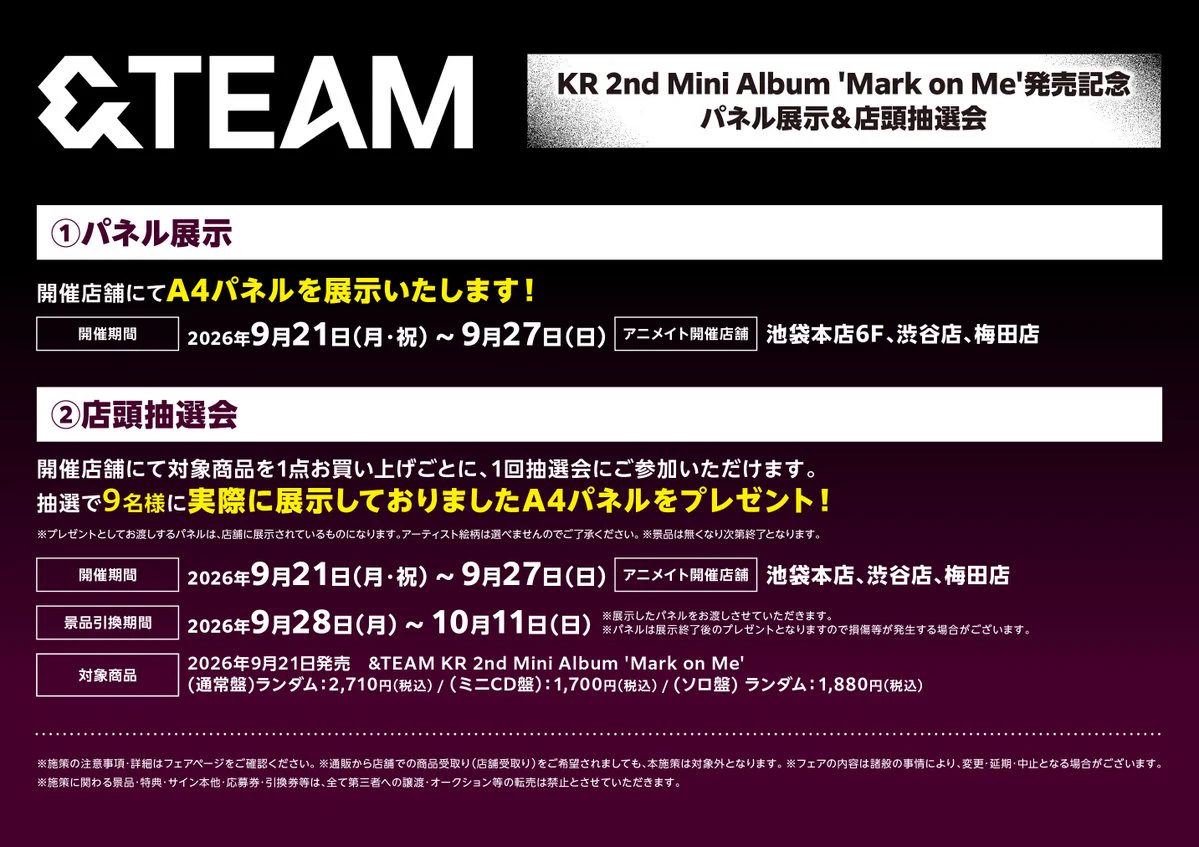 アニメイト梅田 on X: 