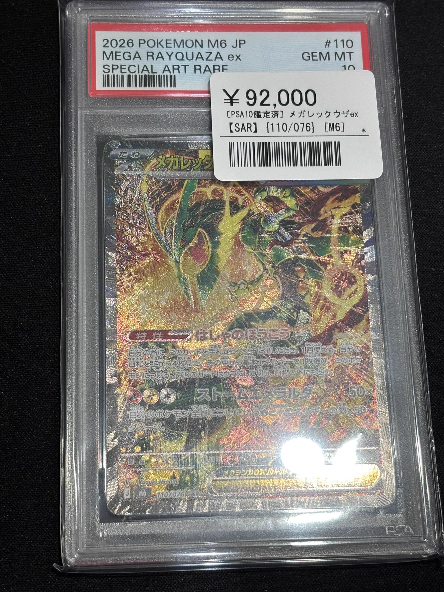 シンソク秋葉原3号店＠ポケカ ワンピ カードショップ PSA 鑑定品 TAX
